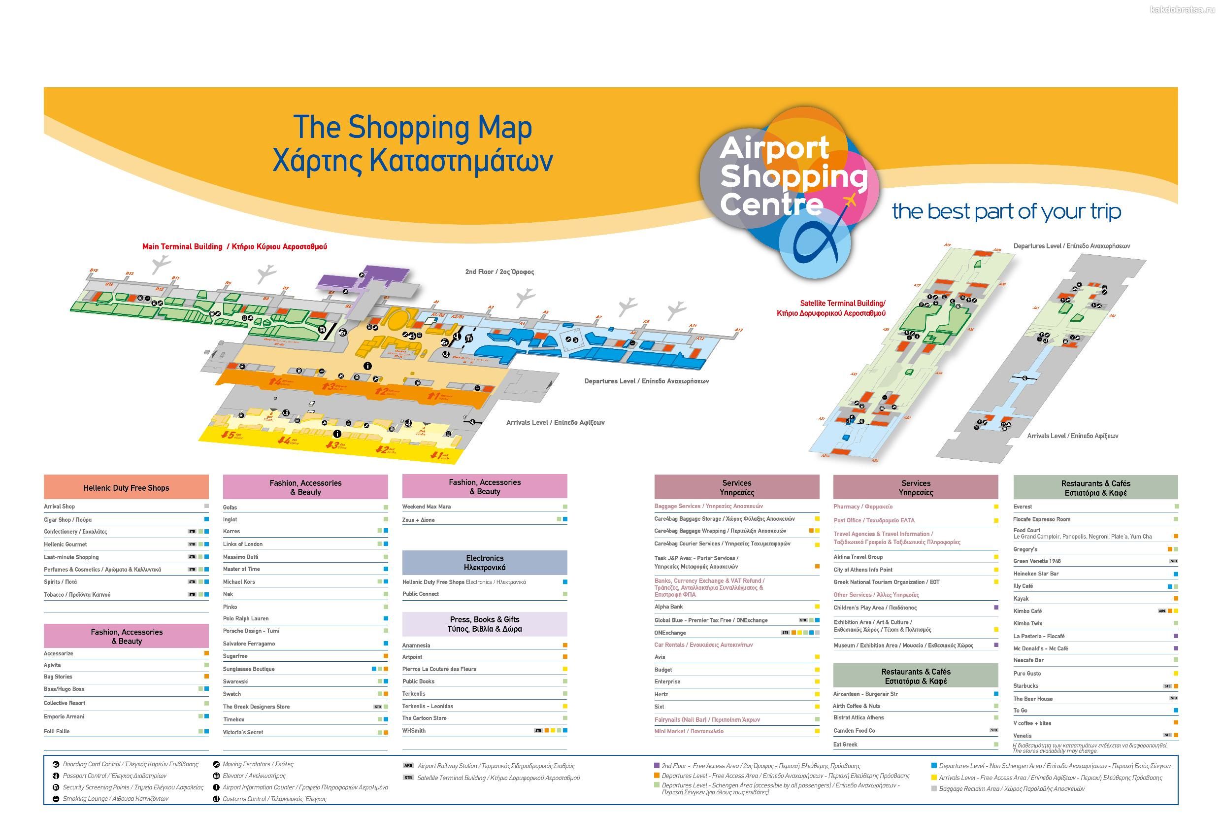 Карта терминалов аэропорта Афин