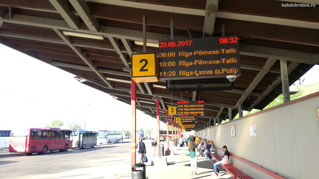 Главный автовокзал Риги как добраться