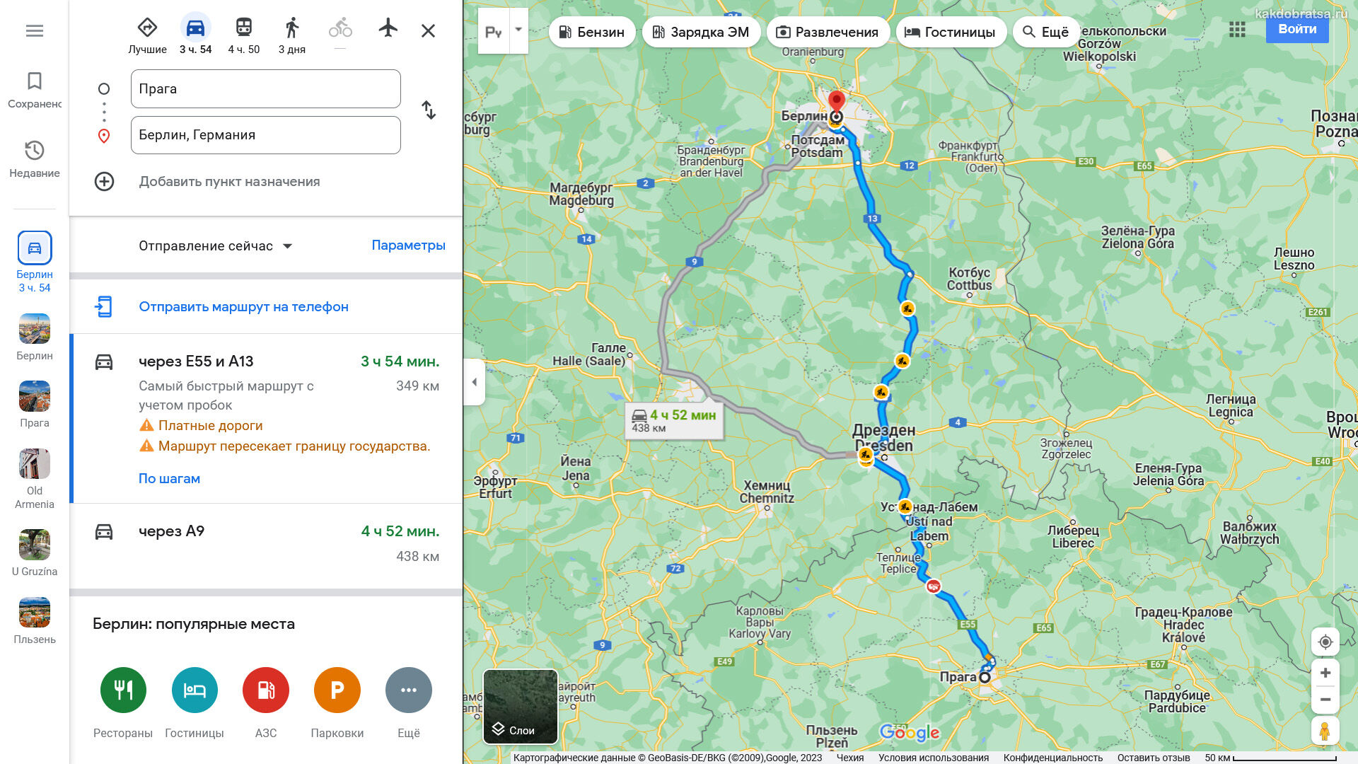 Расстояние Прага – Берлин по карте в км