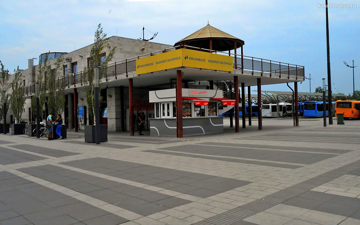 Автовокзал Келенфельд в Будапеште