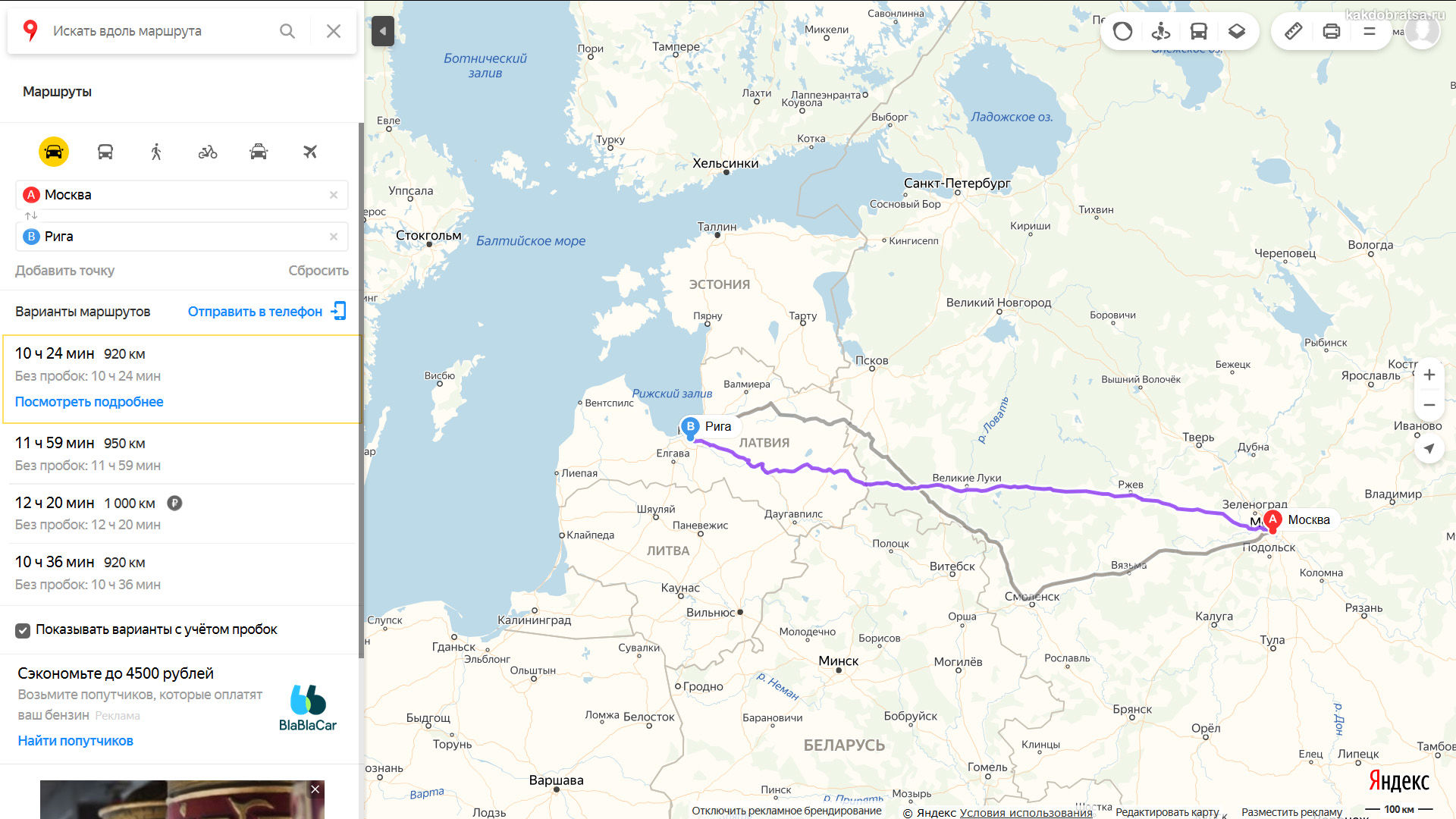 Как добраться до Риги из Москвы время в пути и расстояние