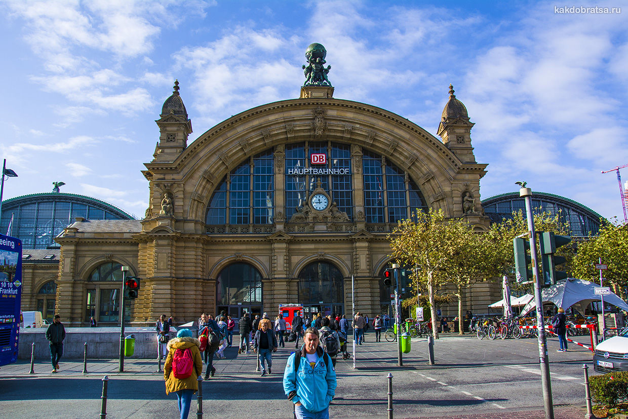 ЖД вокзал во Франкфурте на Майне
