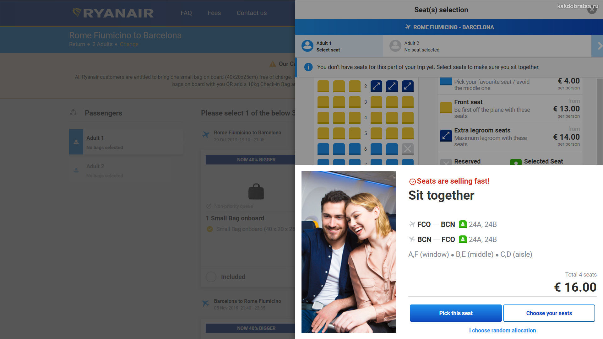 Инструкция по покупке билета на сайте Ryanair 6