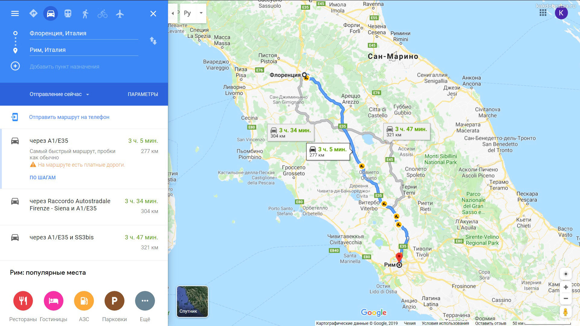 Как добраться из Рима во Флоренцию карта и время в пути
