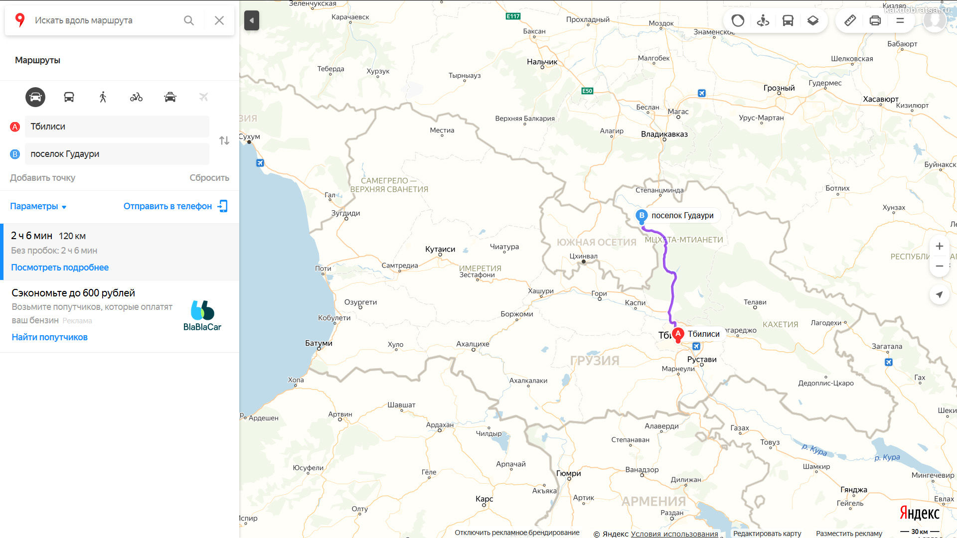 Как добраться из Тбилиси в Гудаури карта расстояние и время в пути