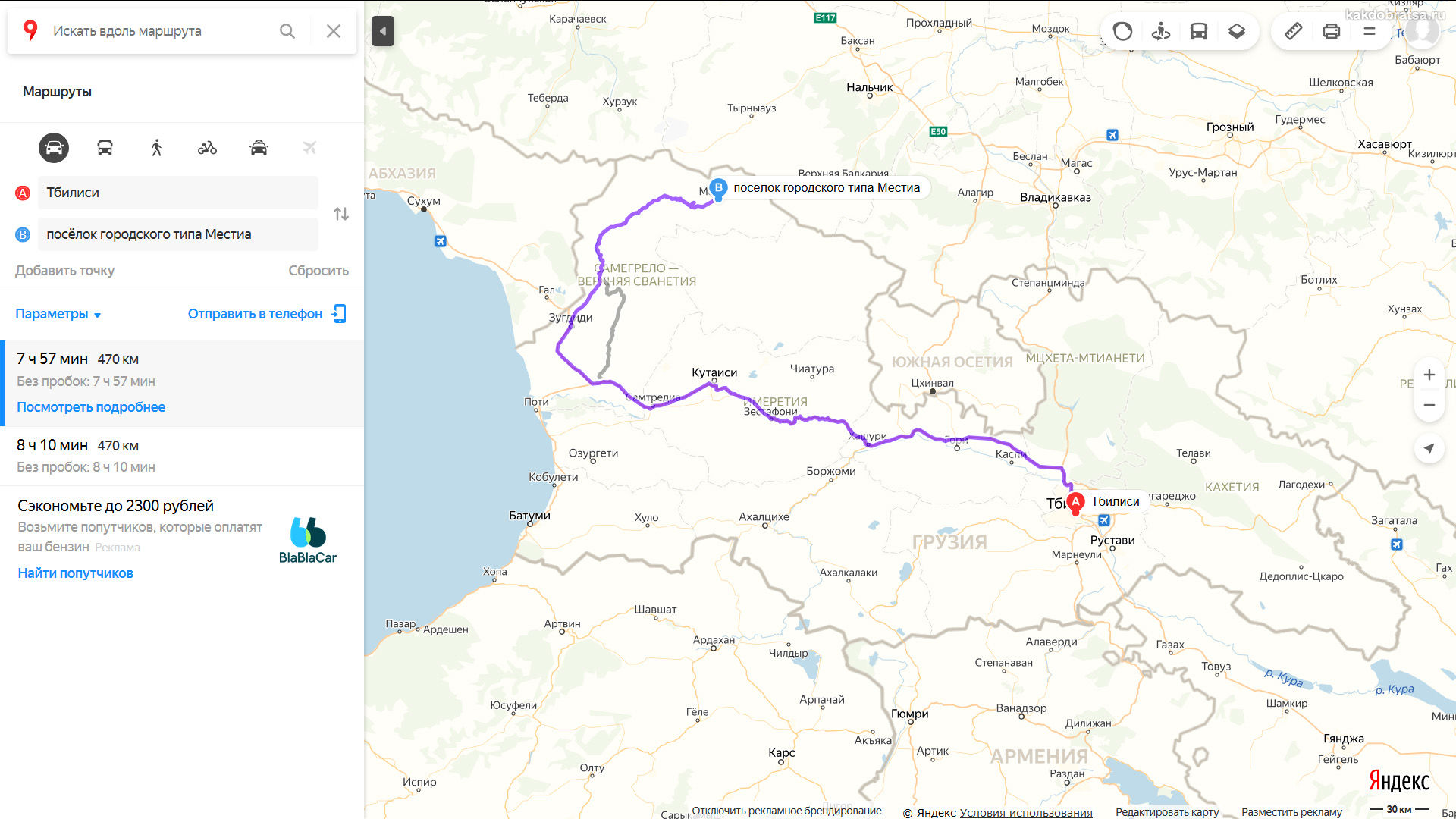 Как добраться из Тбилиси в Сванетию (Местия, Ушгули) расстояние