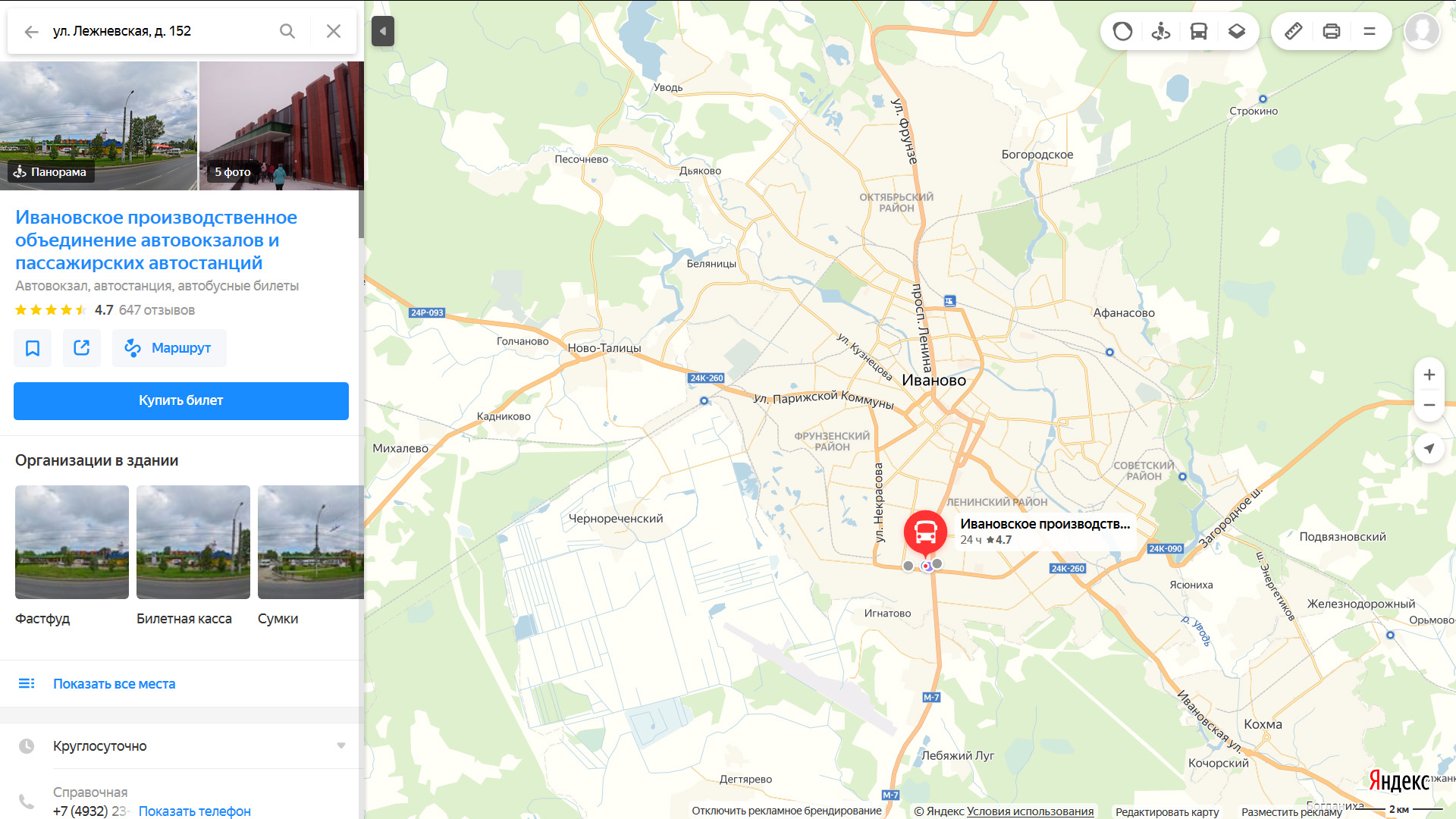Автовокзал Иваново на карте