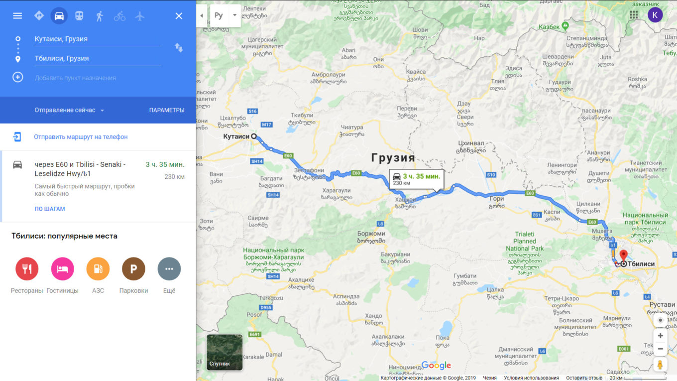 Где В Грузии Тбилиси Купить Usdt Адрес