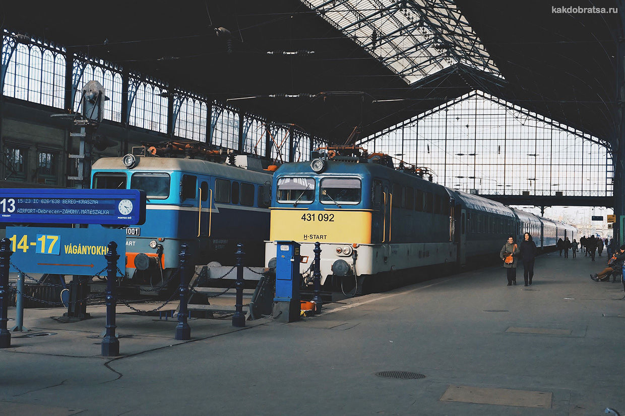Поезд в Будапеште