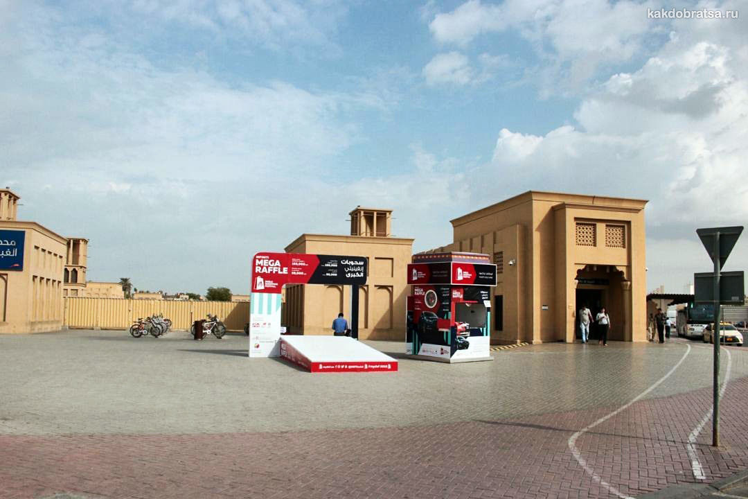 Автовокзал в Дубае Al Ghubaiba