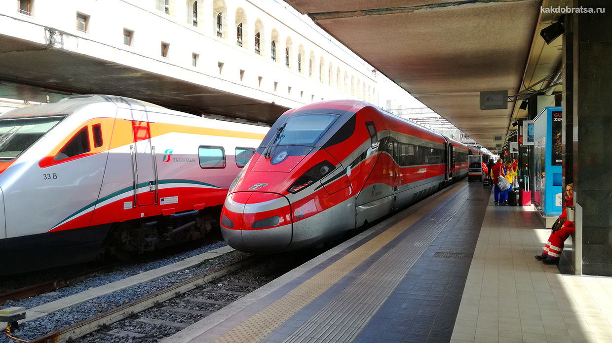 Поезд из Рима в Милан