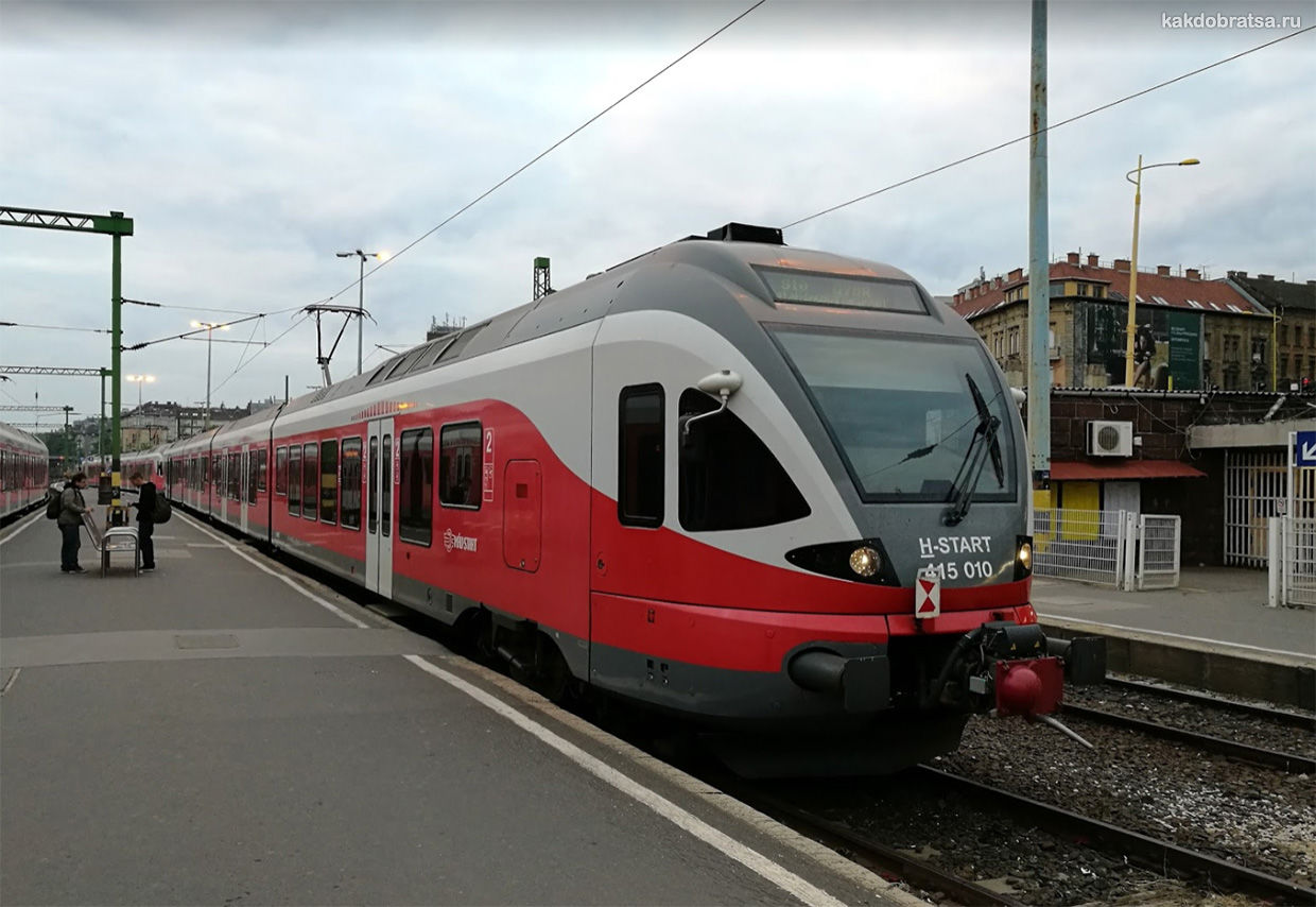 Поезд из Будапешта