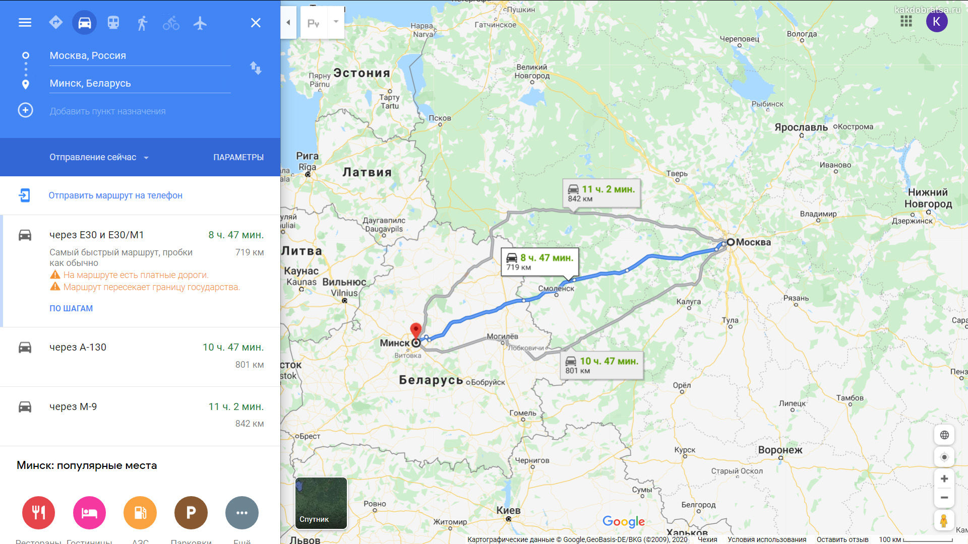 Как добраться из Москвы в Минск карта