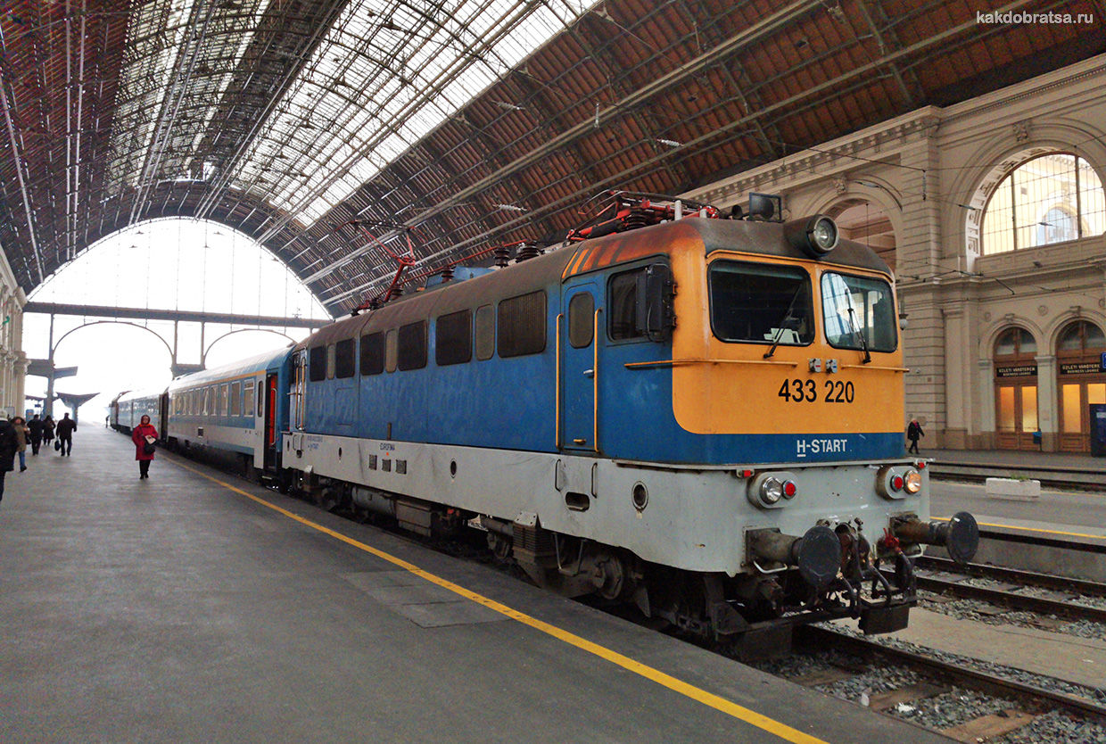 Поезд из Будапешта в Белград