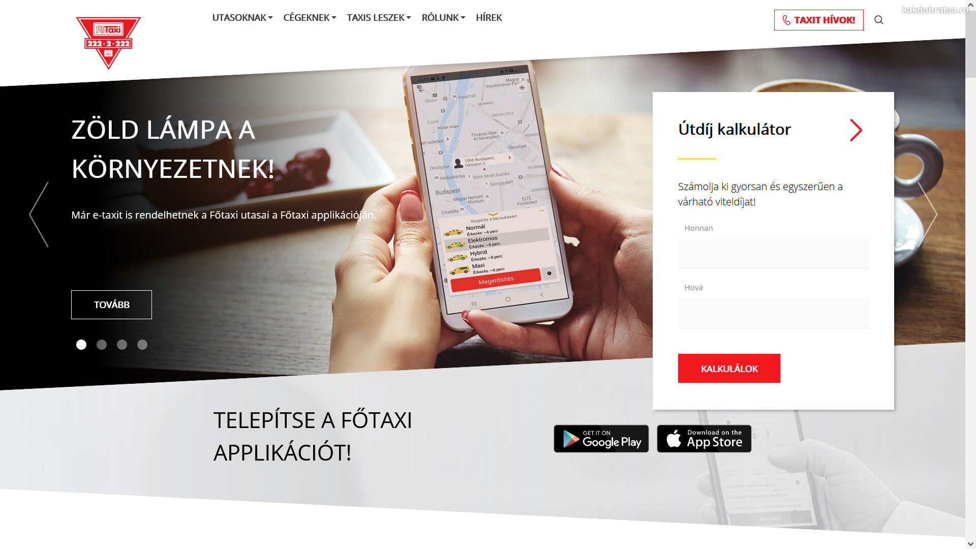Будапешт такси приложение для заказа