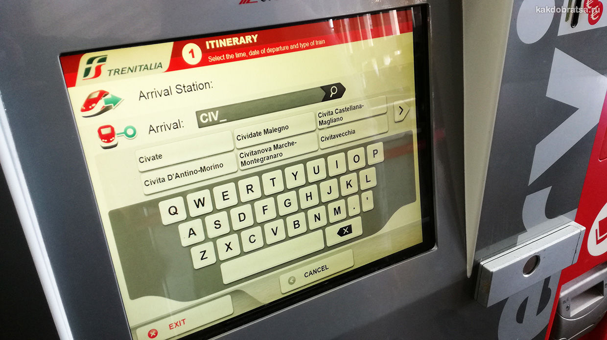 Автомат по продаже билетов на поезда в Италии