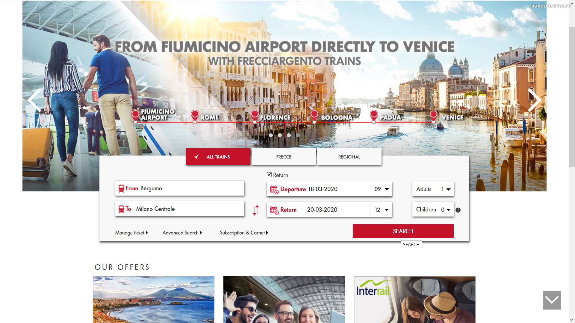 Как купить билет на поезд в Италии онлайн шаг 2