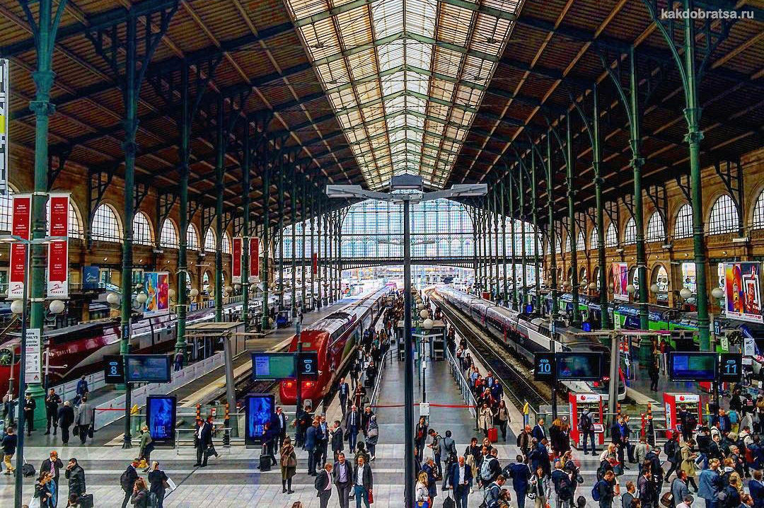 Железнодорожный вокзал Париж