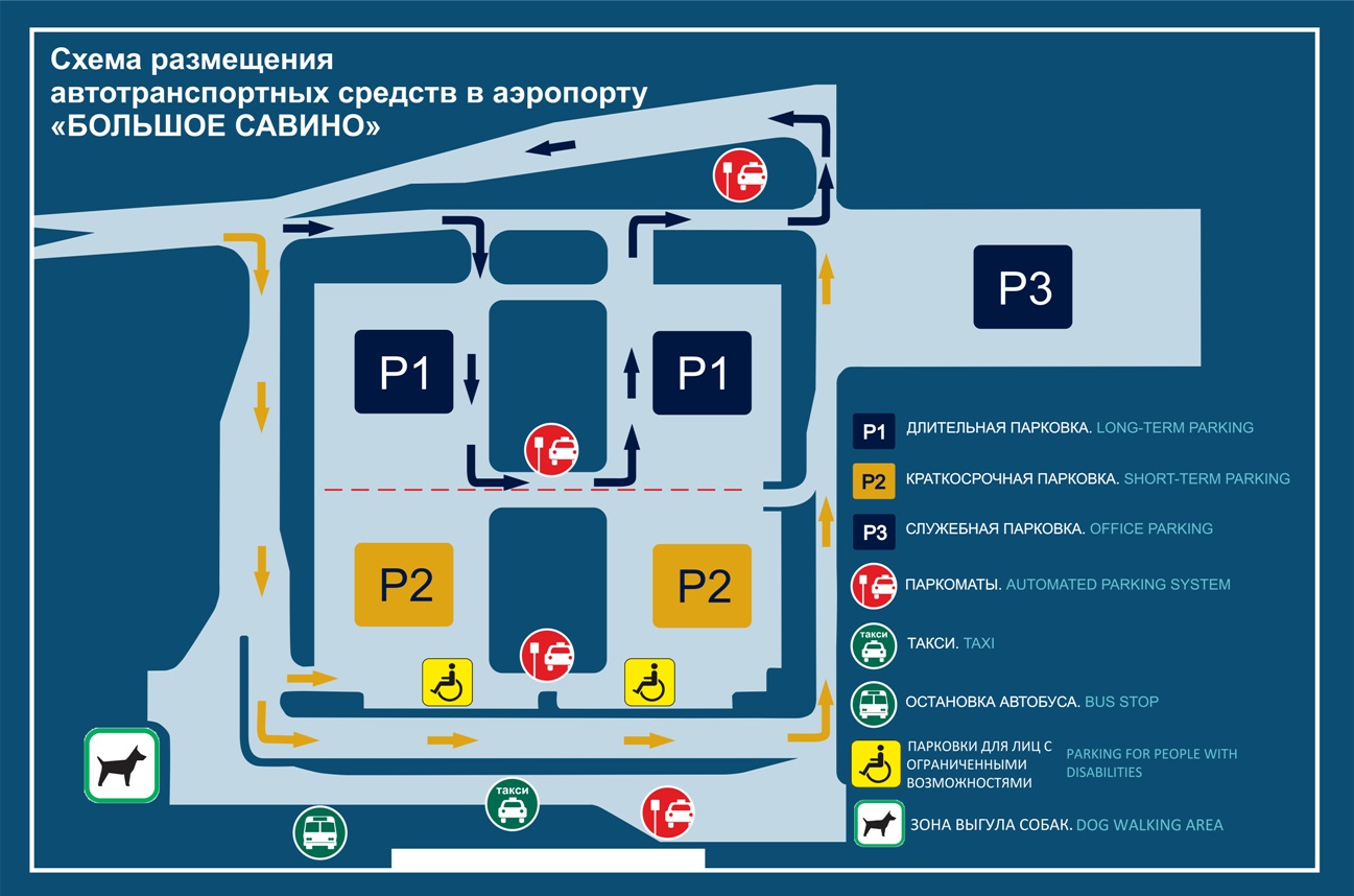 Пермь аэропорт карта схема