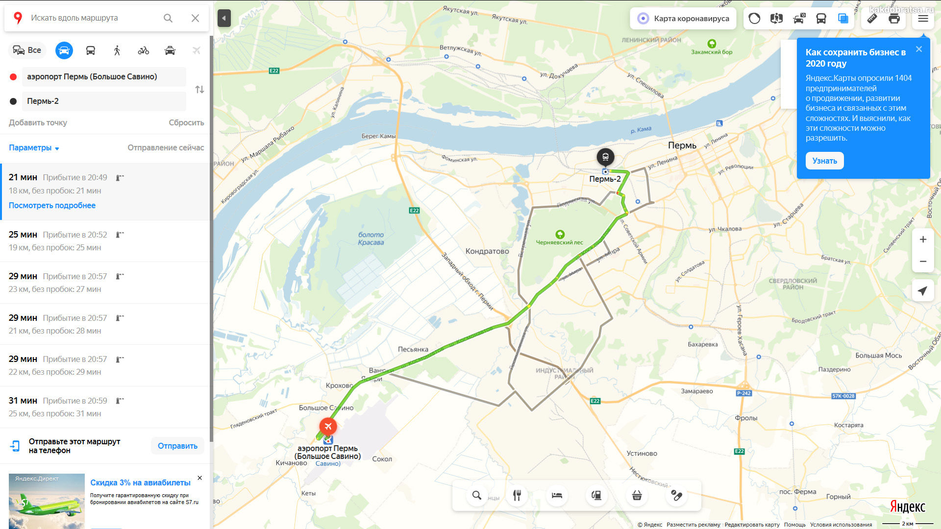 Расположение аэропорта Перми и отметка на карте