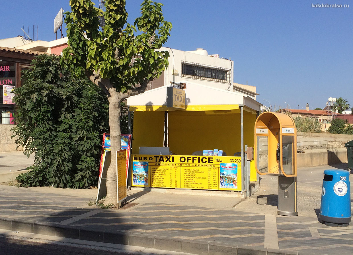 Такси трансфер на Кипре из аэропорта цена как заказать