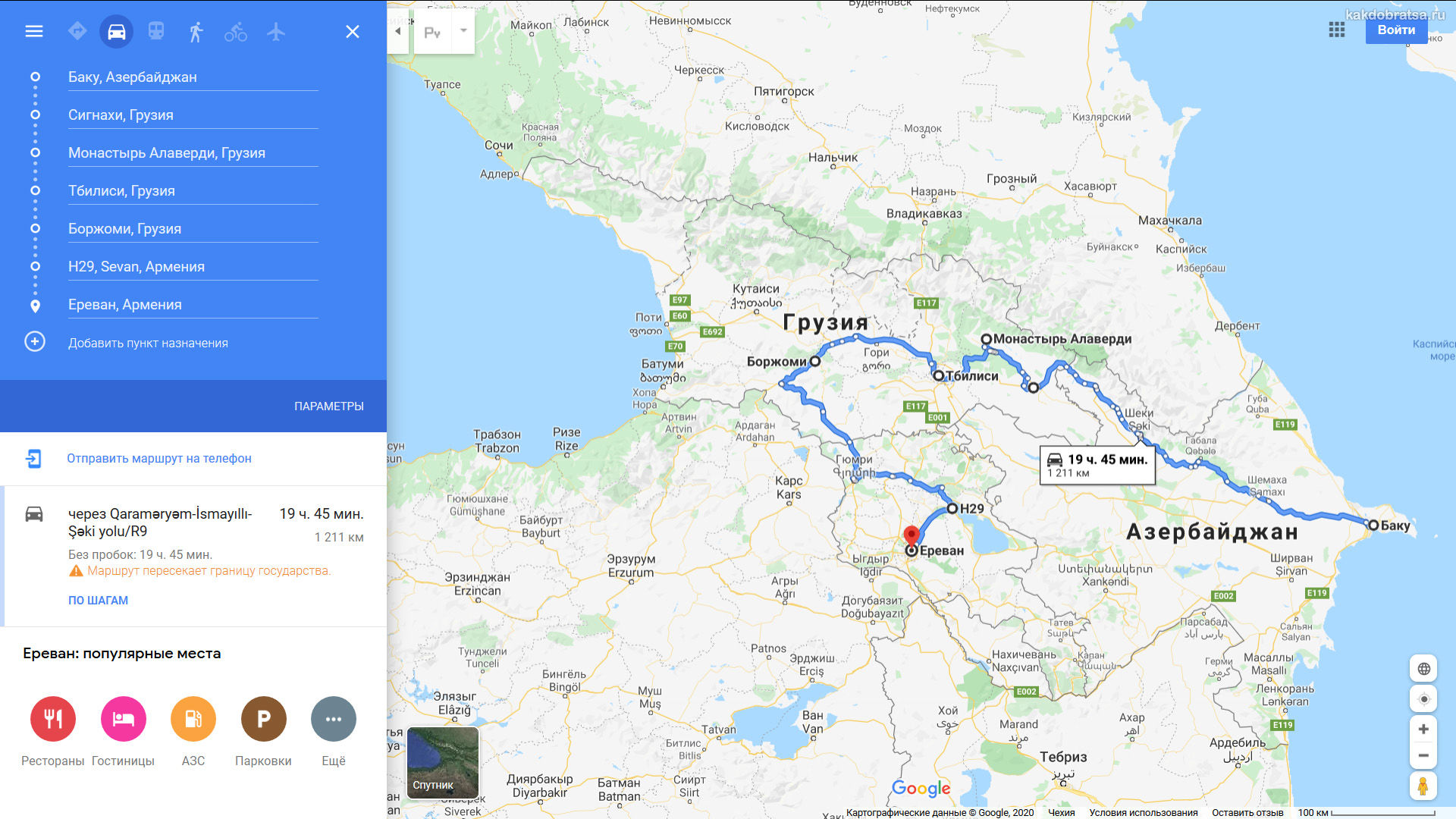 Карта маршрута путешествия по Закавказью Азербайджан, Грузия и Армения