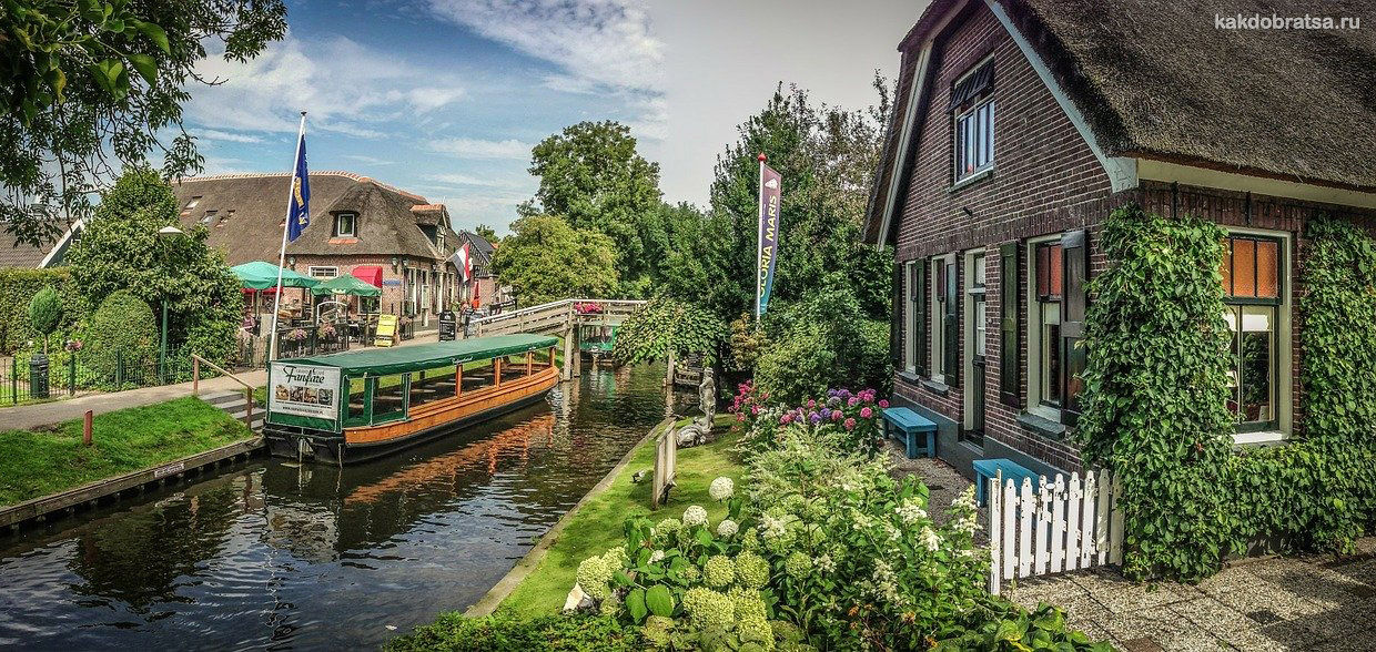 Гитхорн самая красивая деревня в Голландии