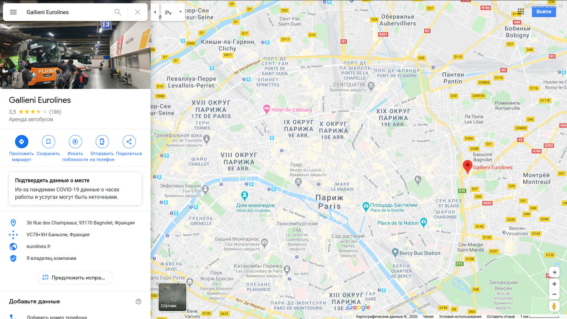 Автовокзала Париж Галлиени на карте и где находится