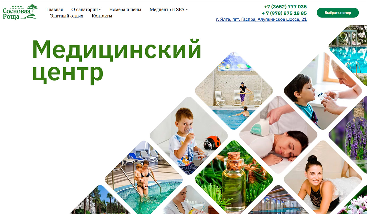 Санаторий Сосновая Роща в Крыму цены на лечение и проживание