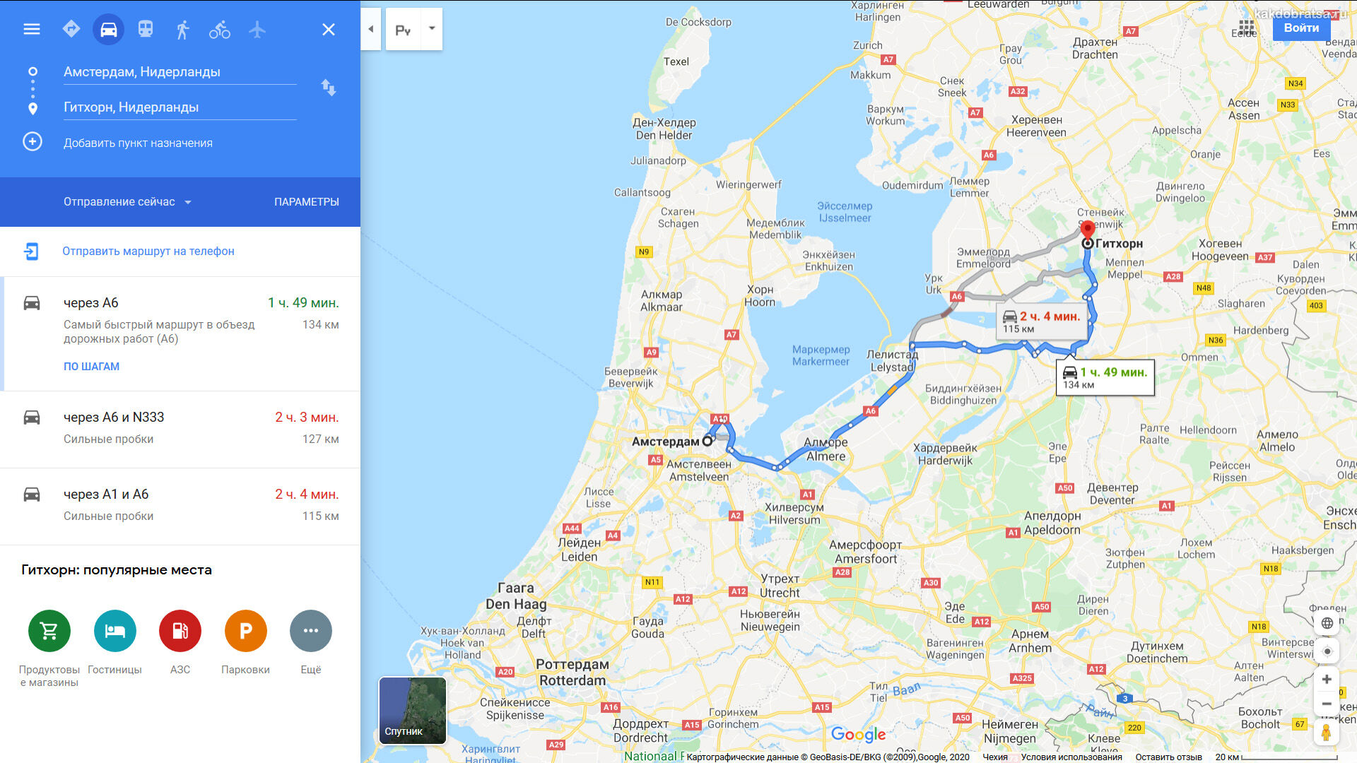 Амстердама Гитхорн расстояние и время в пути по карте