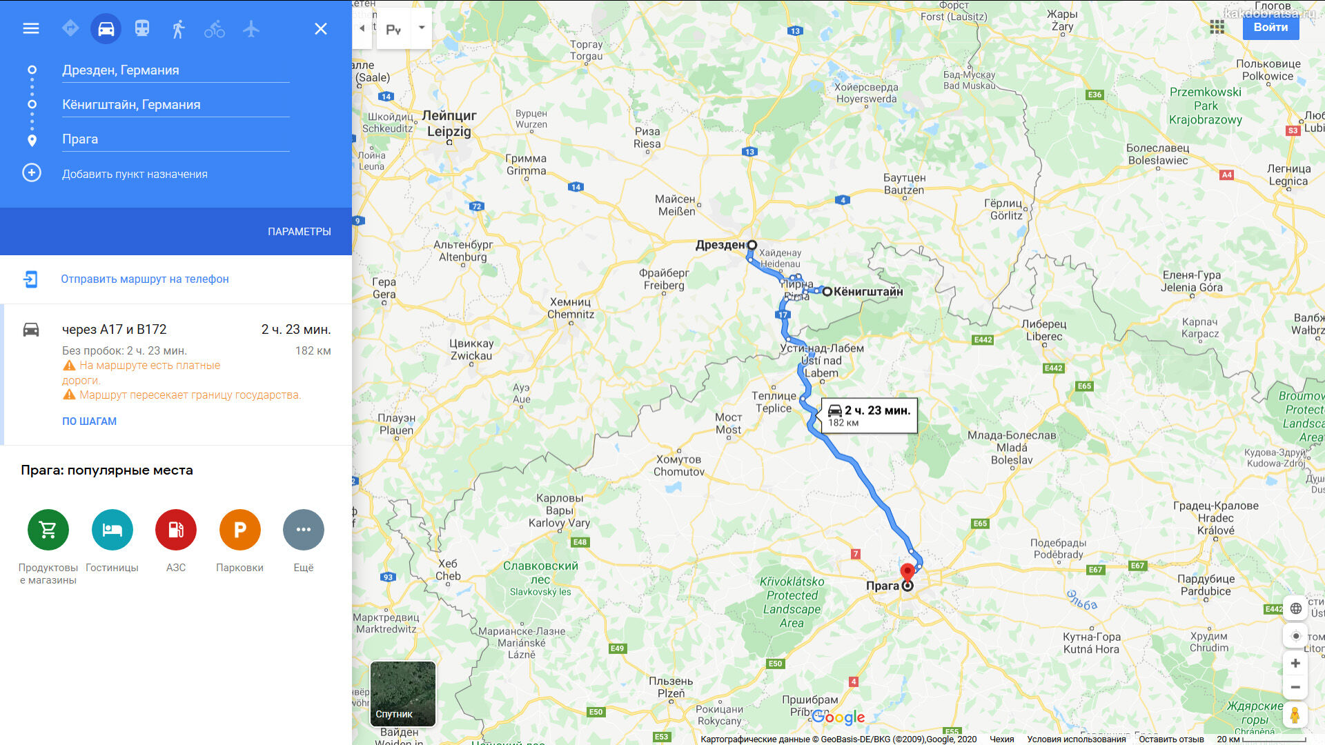 Саксонская и Чешская Швейцария как добраться расстояние до Дрездена и Праги по карте