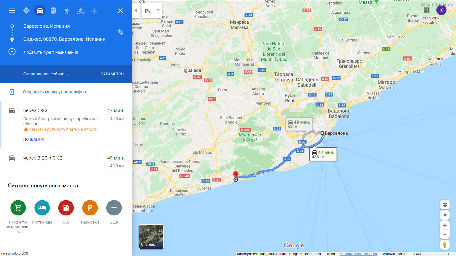 Как добраться из Барселоны в Ситжес - карта