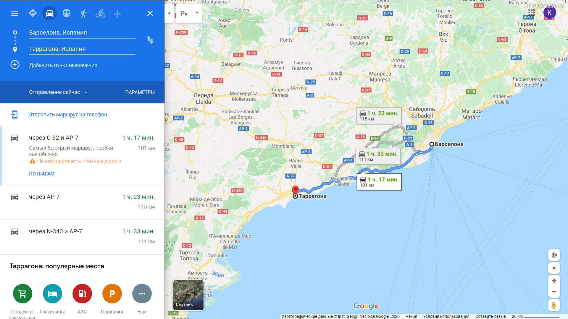 Как добраться из Барселоны в Таррагону - карта
