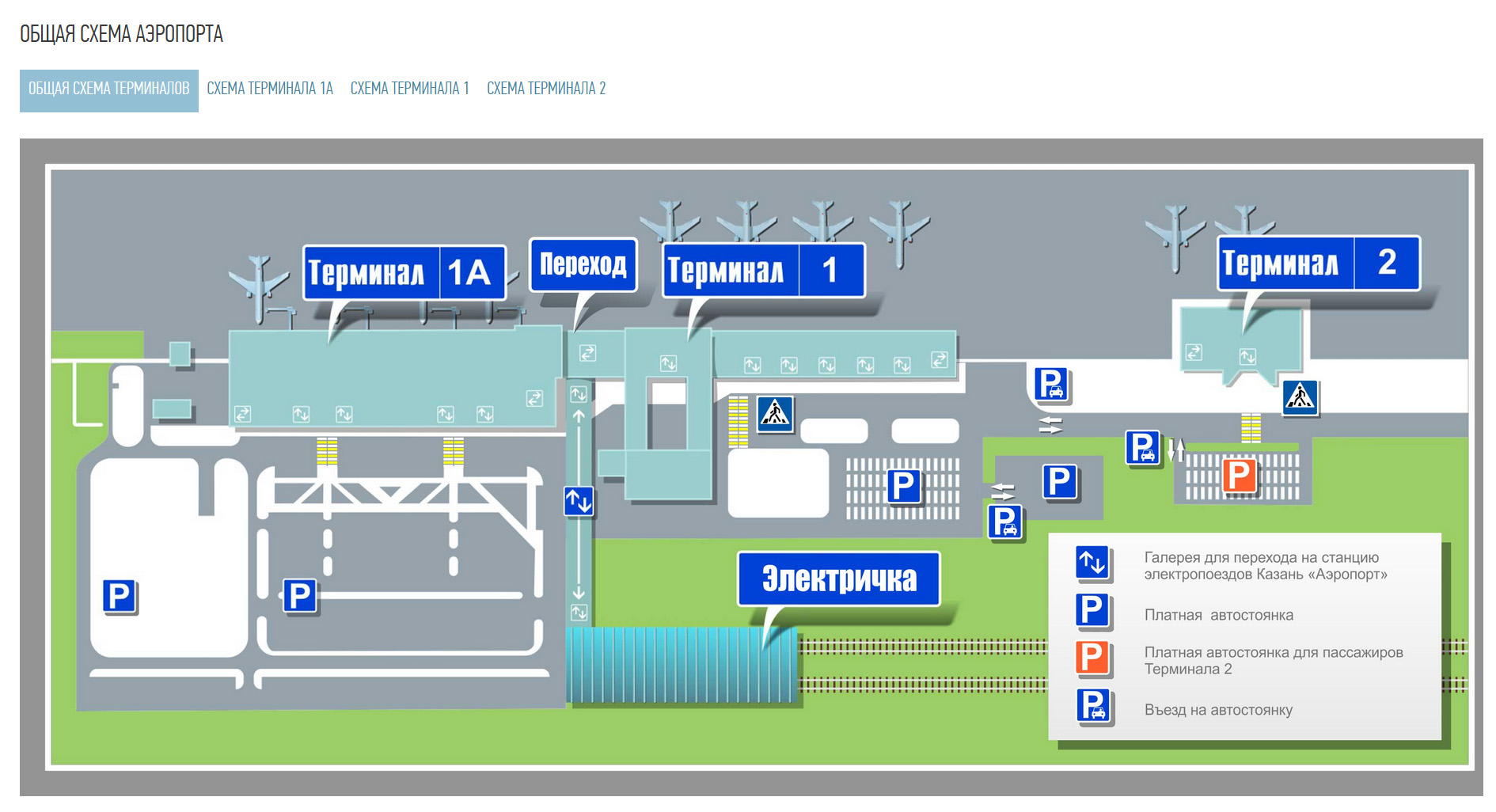 Карта схема терминалов аэропорта Казани