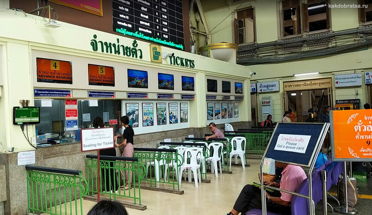 Главный железнодорожный вокзал Бангкока