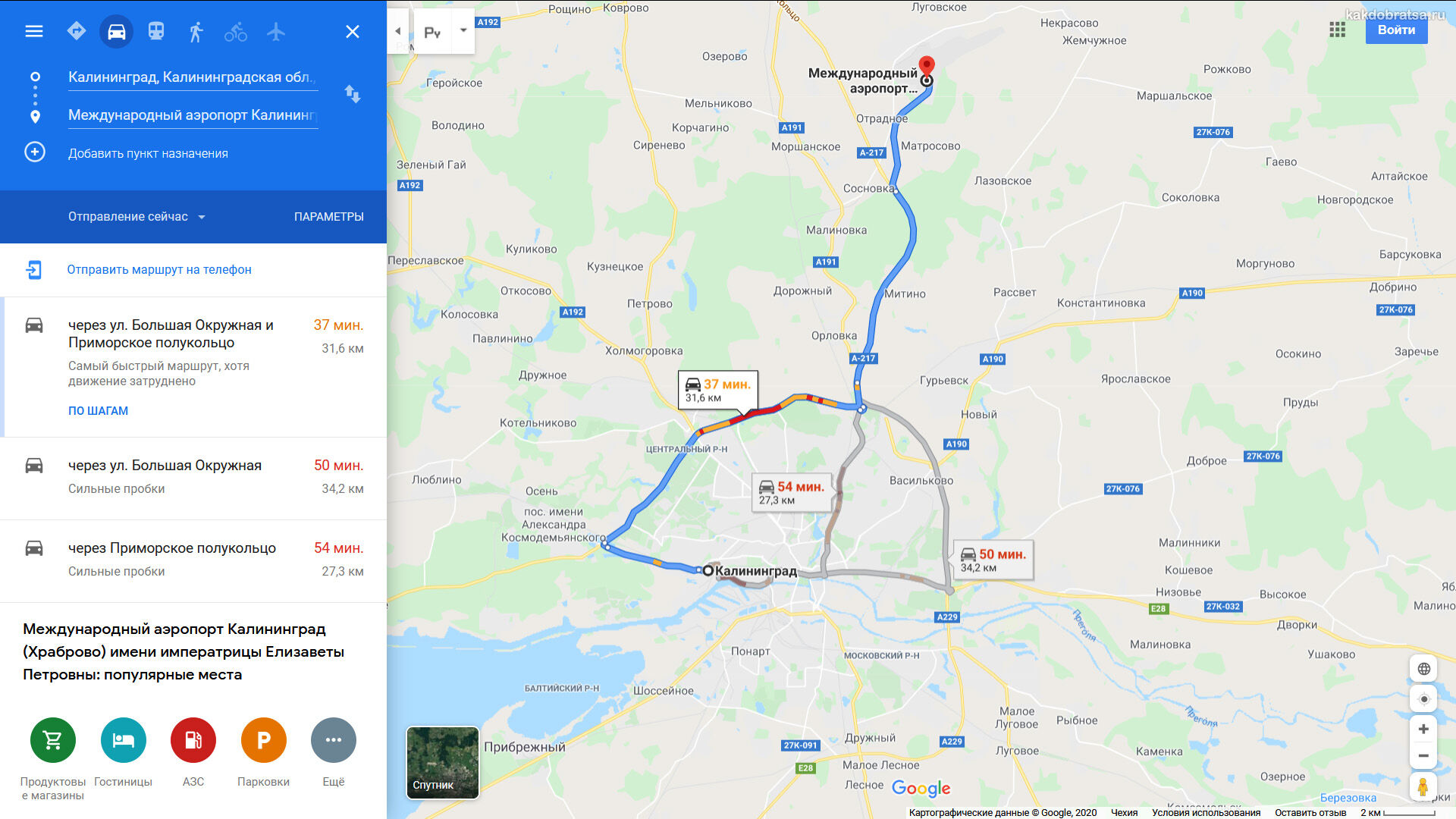 Аэропорт Калининграда расстояние до города на карте