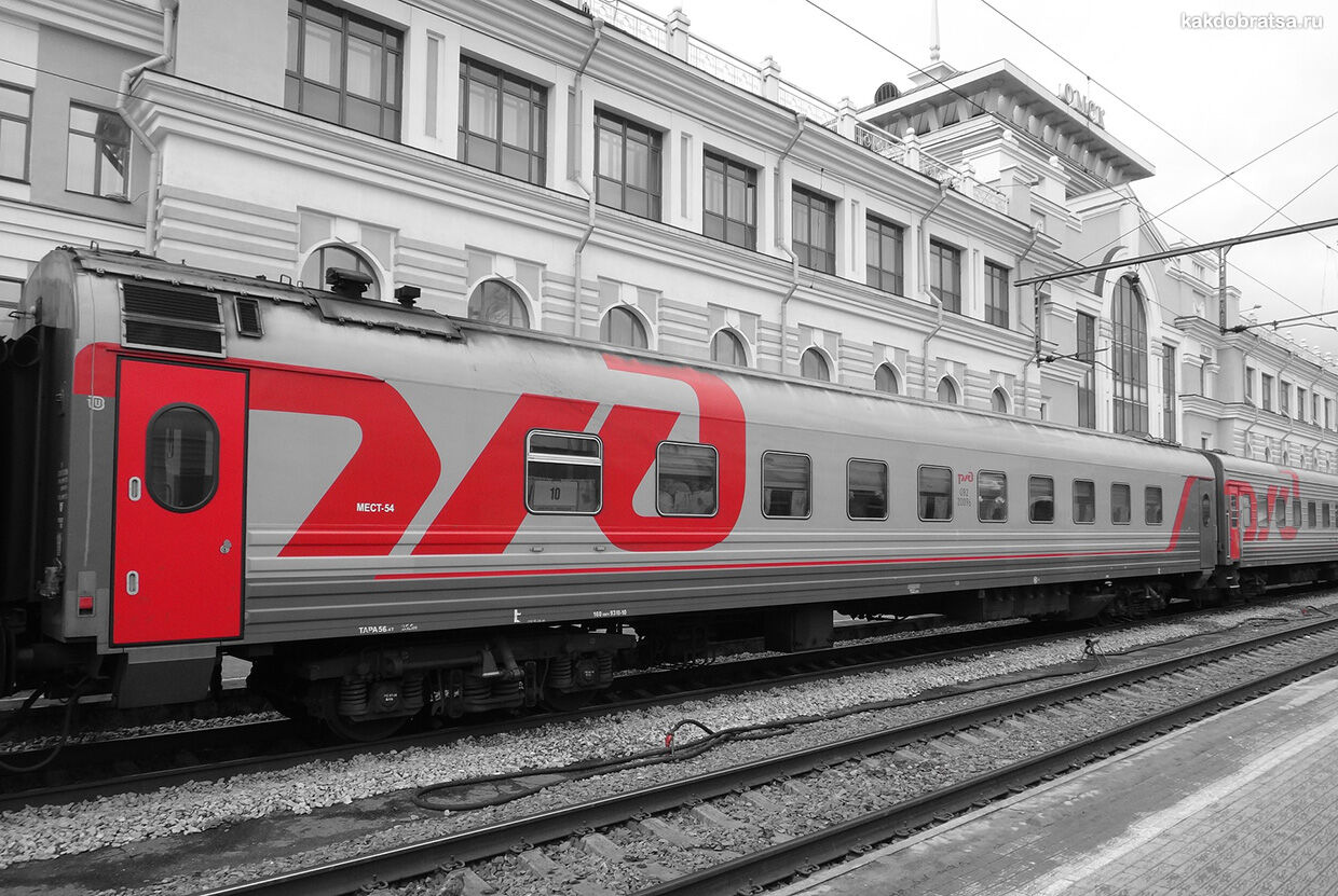 Казань Поезд