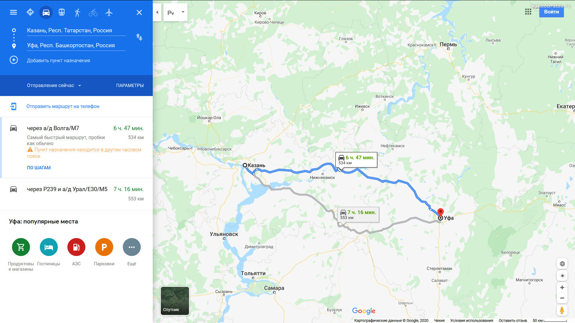 Казань Уфа расстояние и время в пути на карте