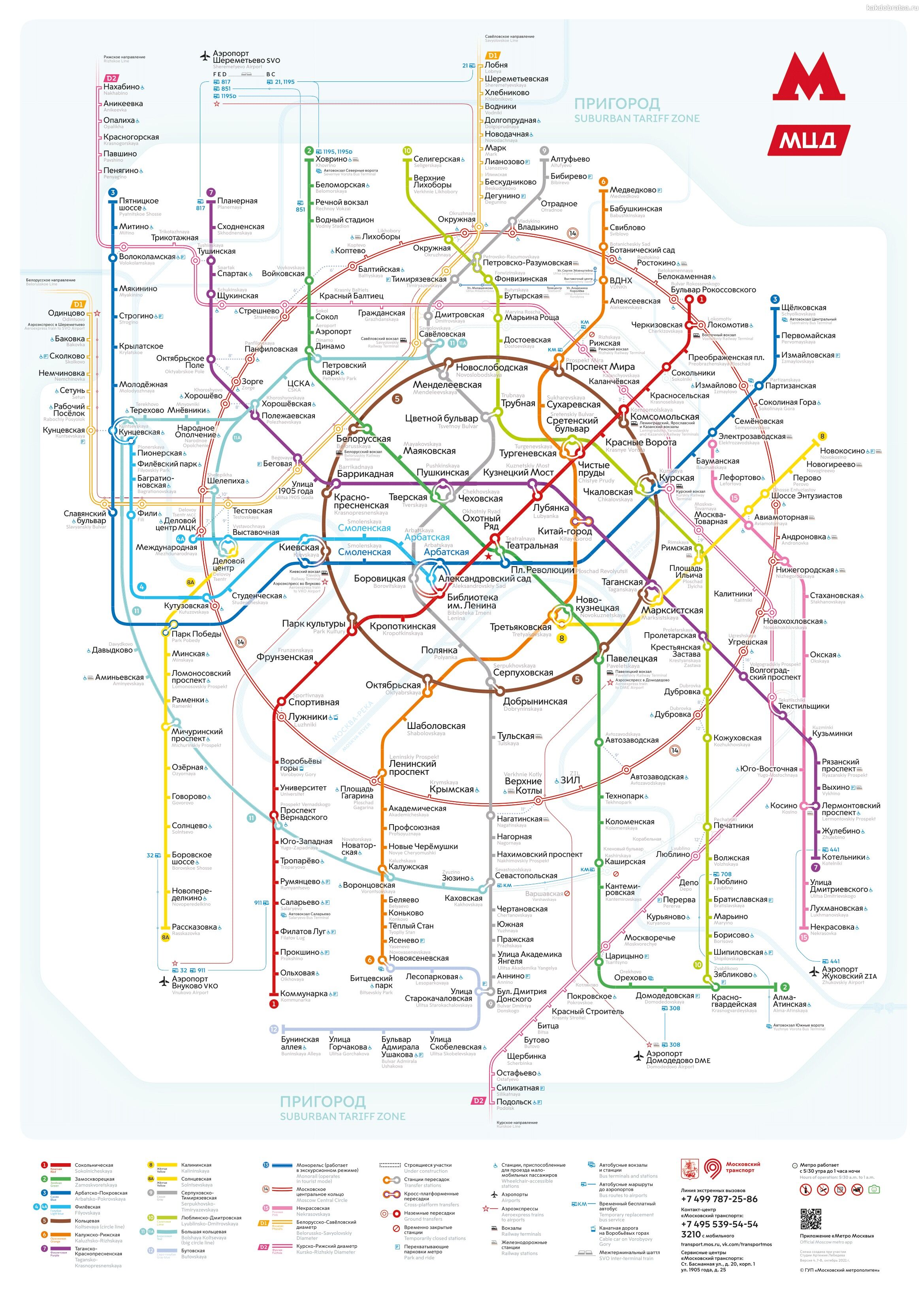 Карта схема метро Москвы в хорошем качестве