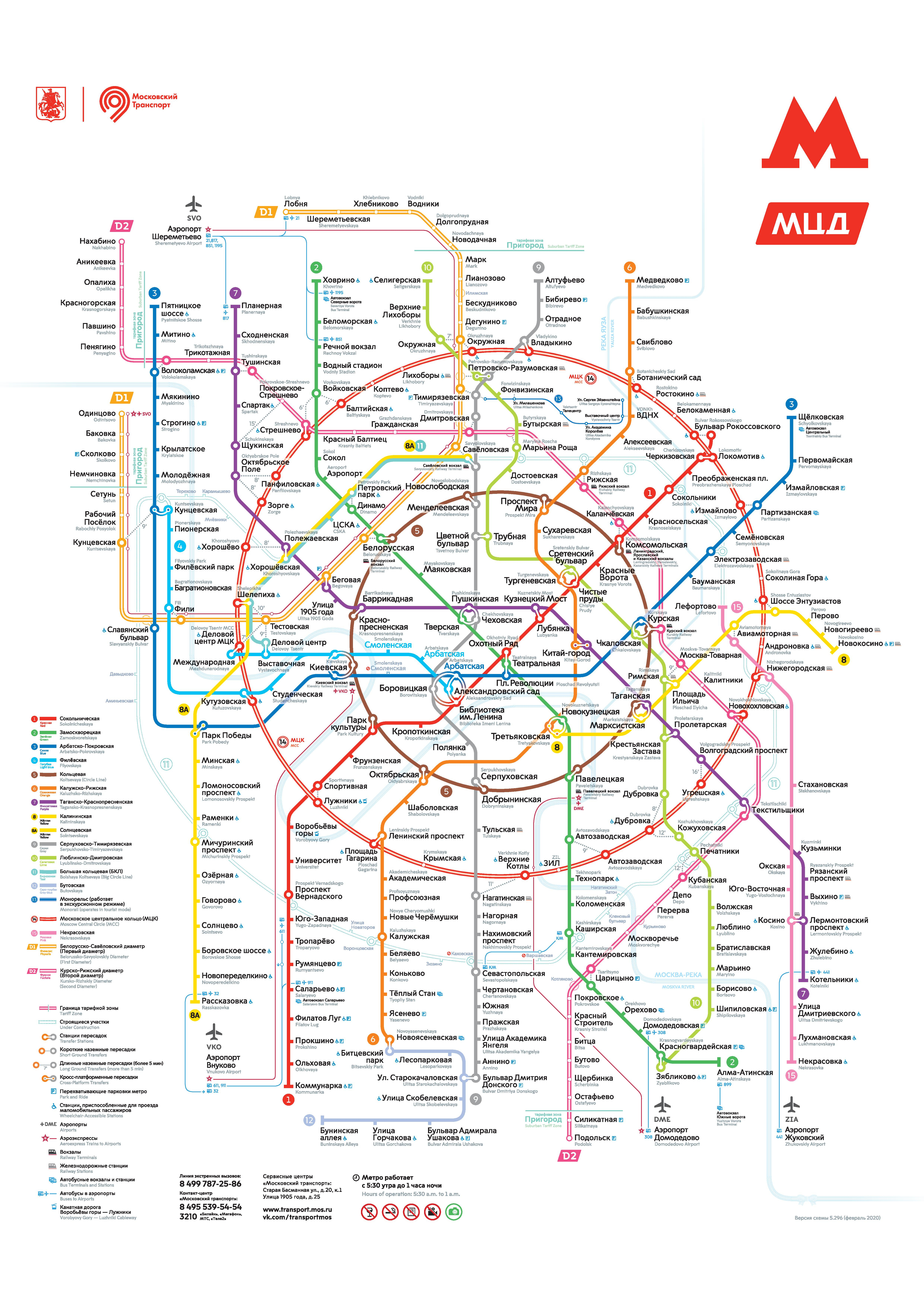 Карта схема метро Москвы