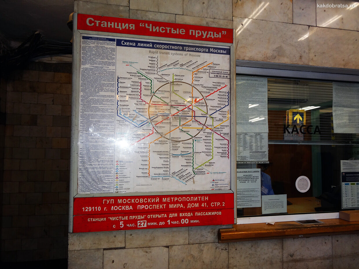Moscow Metro Navigation