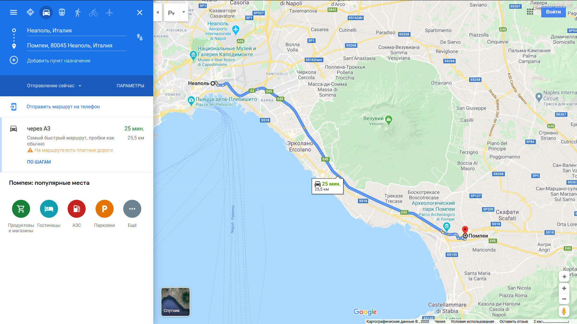 Неаполь Помпеи расстояние и время в пути