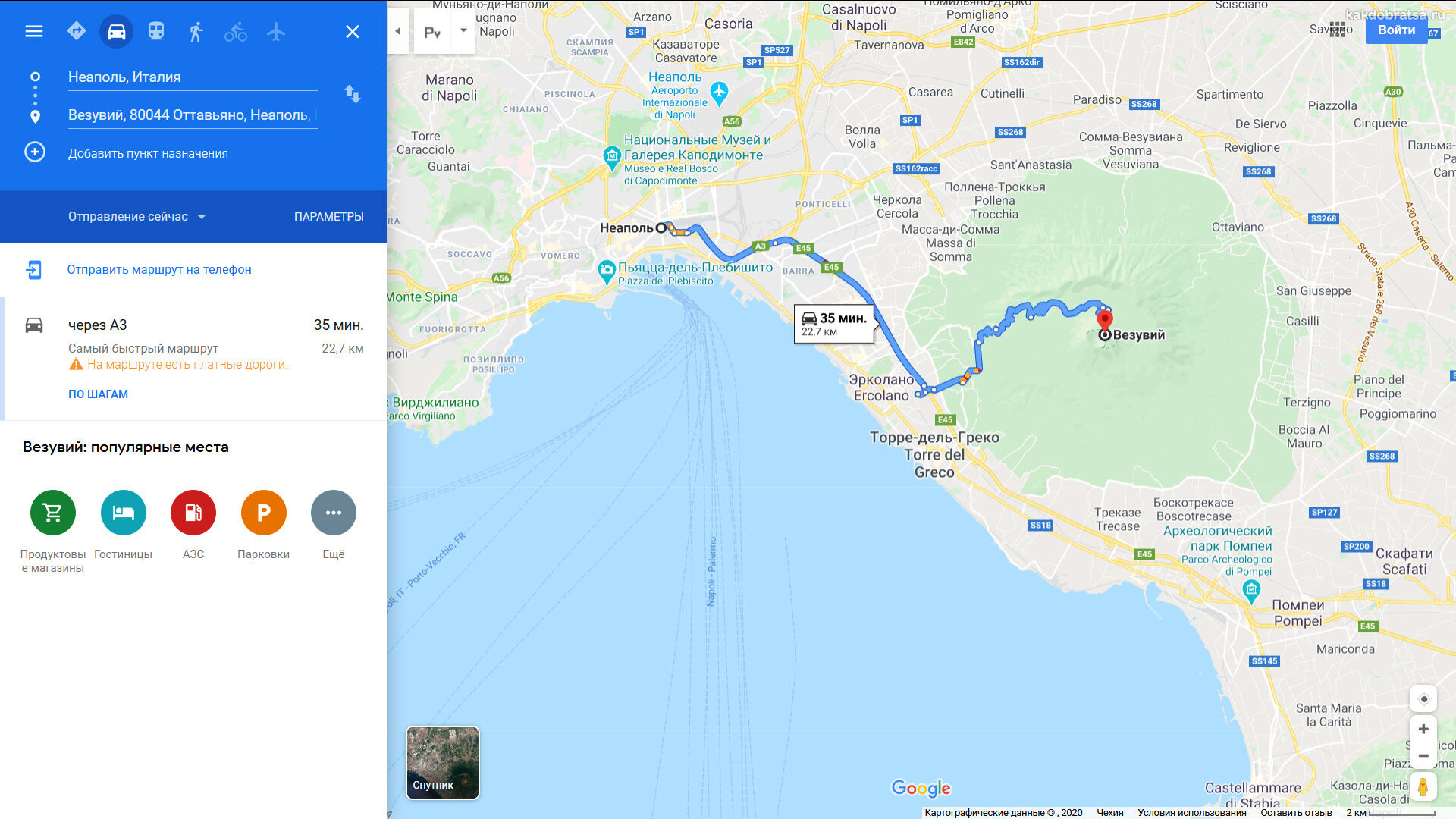 Везувий Неаполь расстояние и время в пути