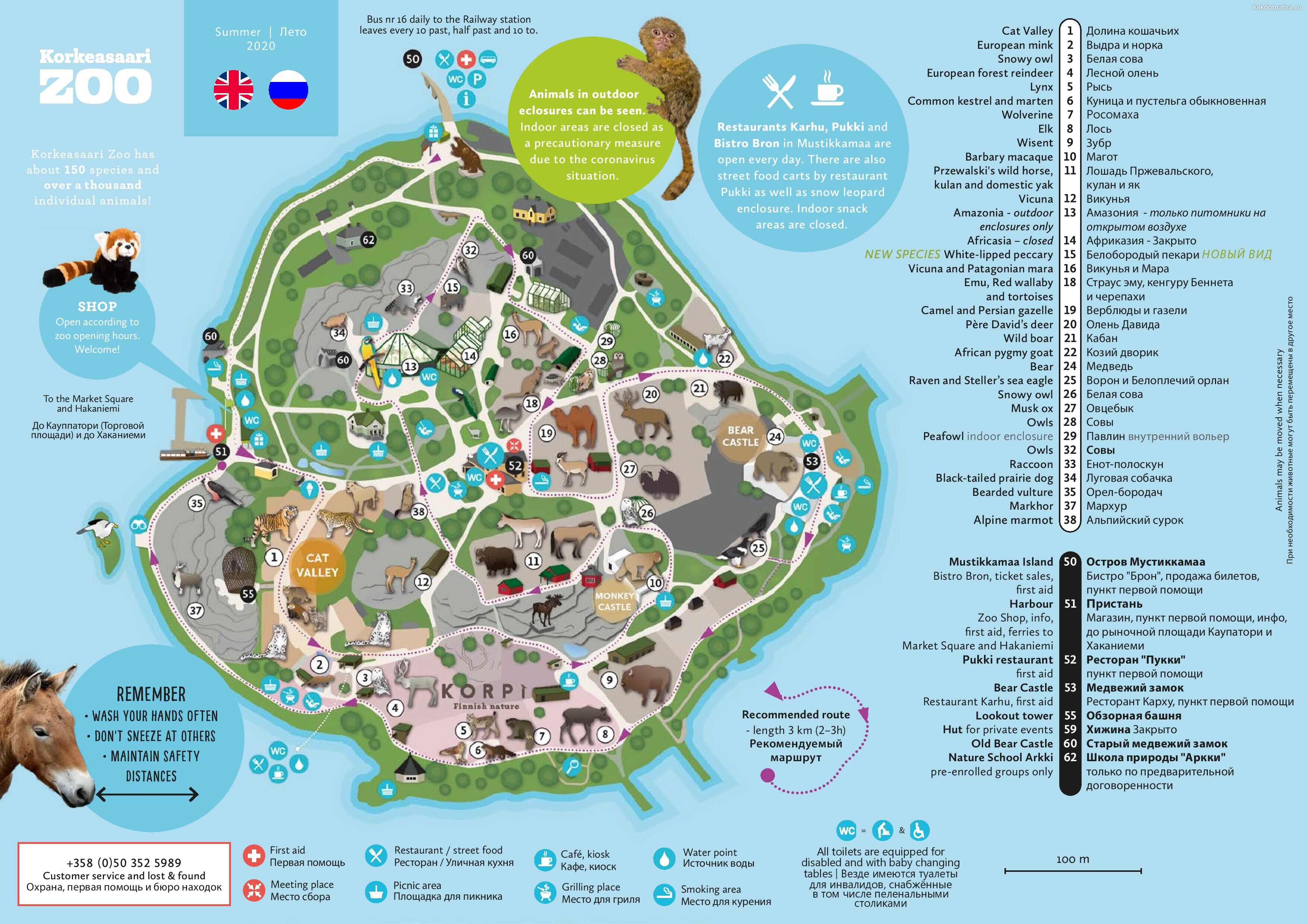 Карта зоопарка Хельсинки
