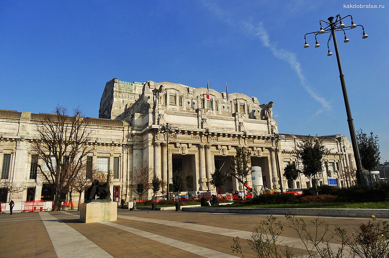 Главный вокзал Милана