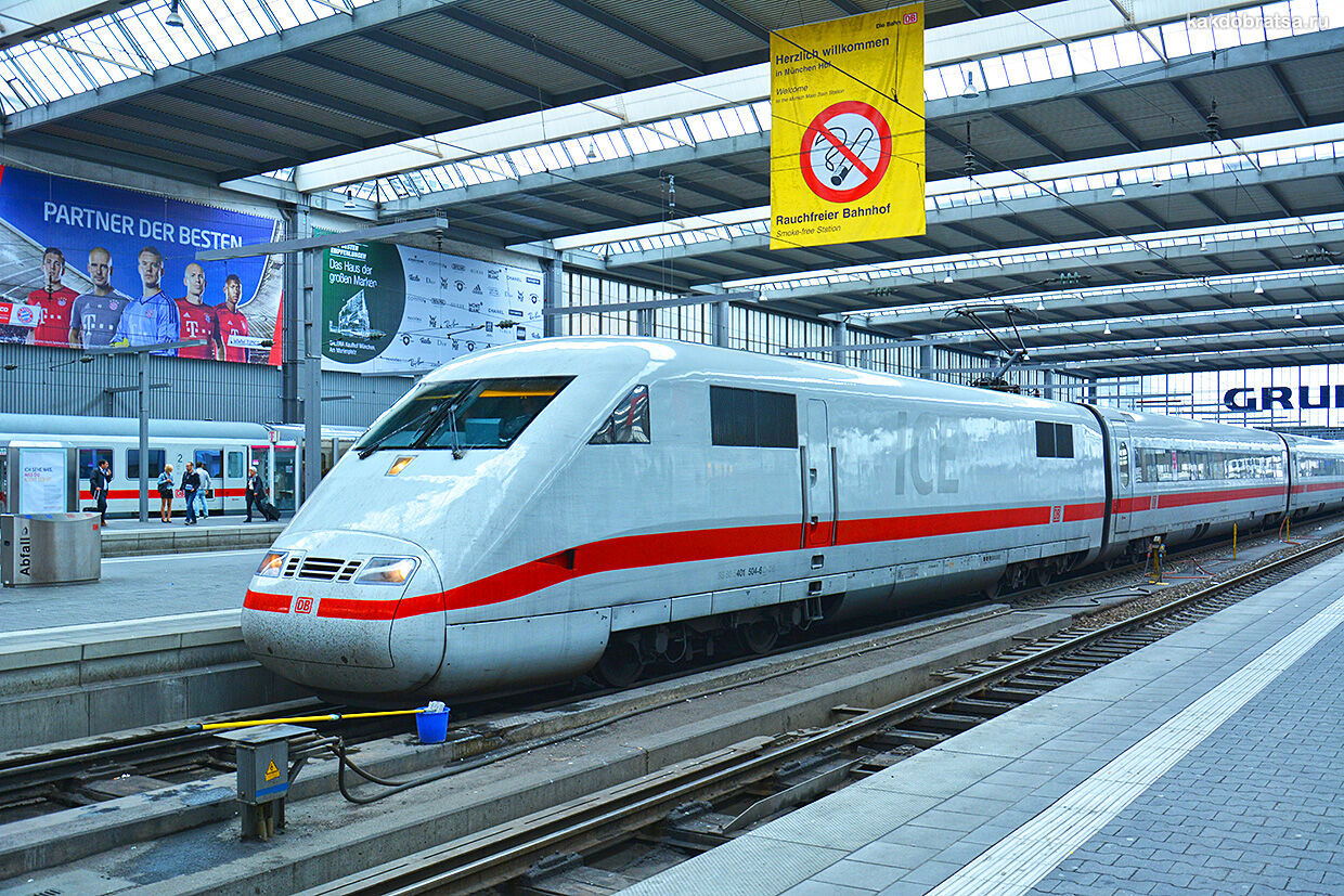 Поезд из Берлина в Мюнхен