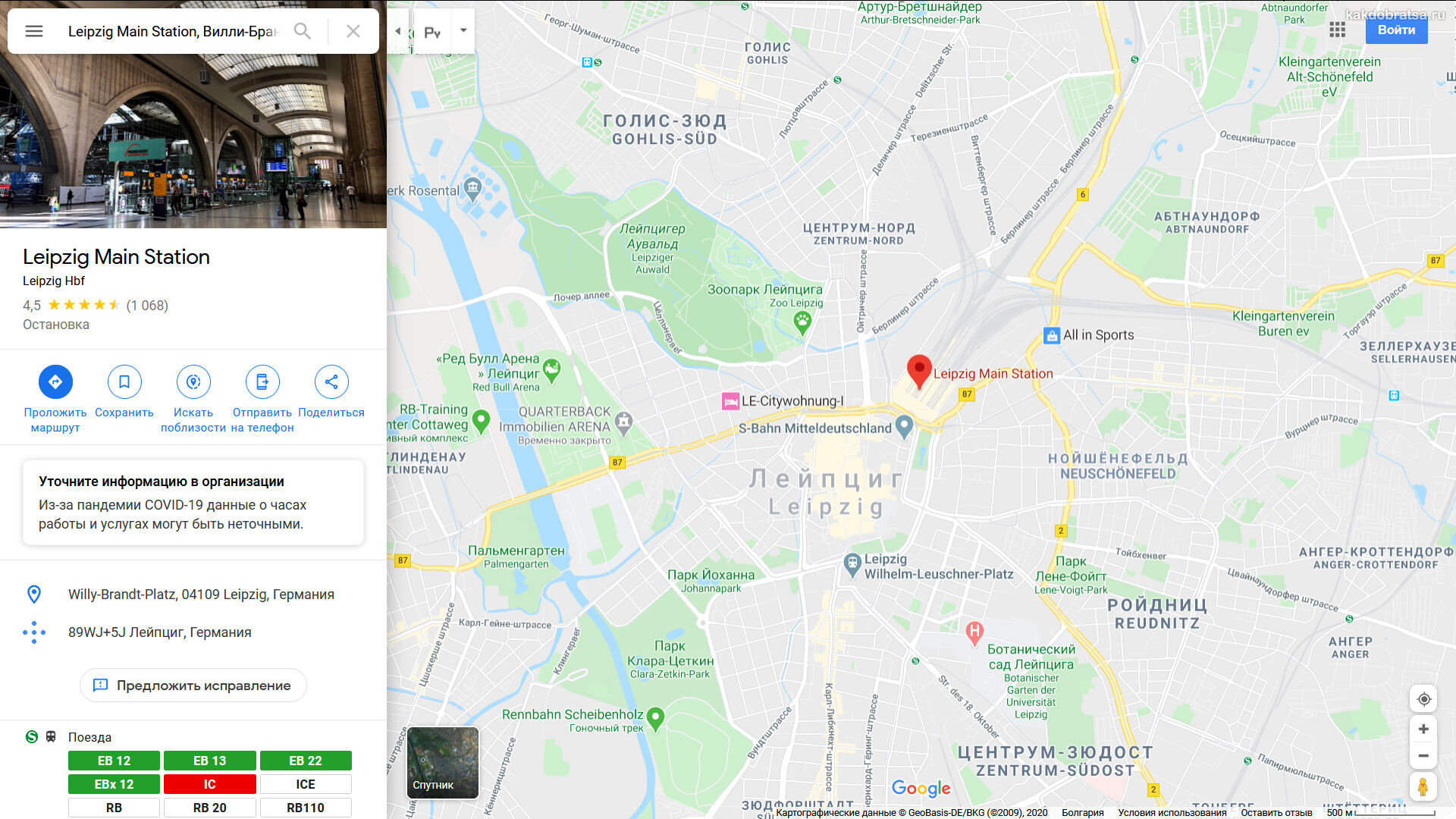 ЖД вокзал Лейпцига на карте где находится