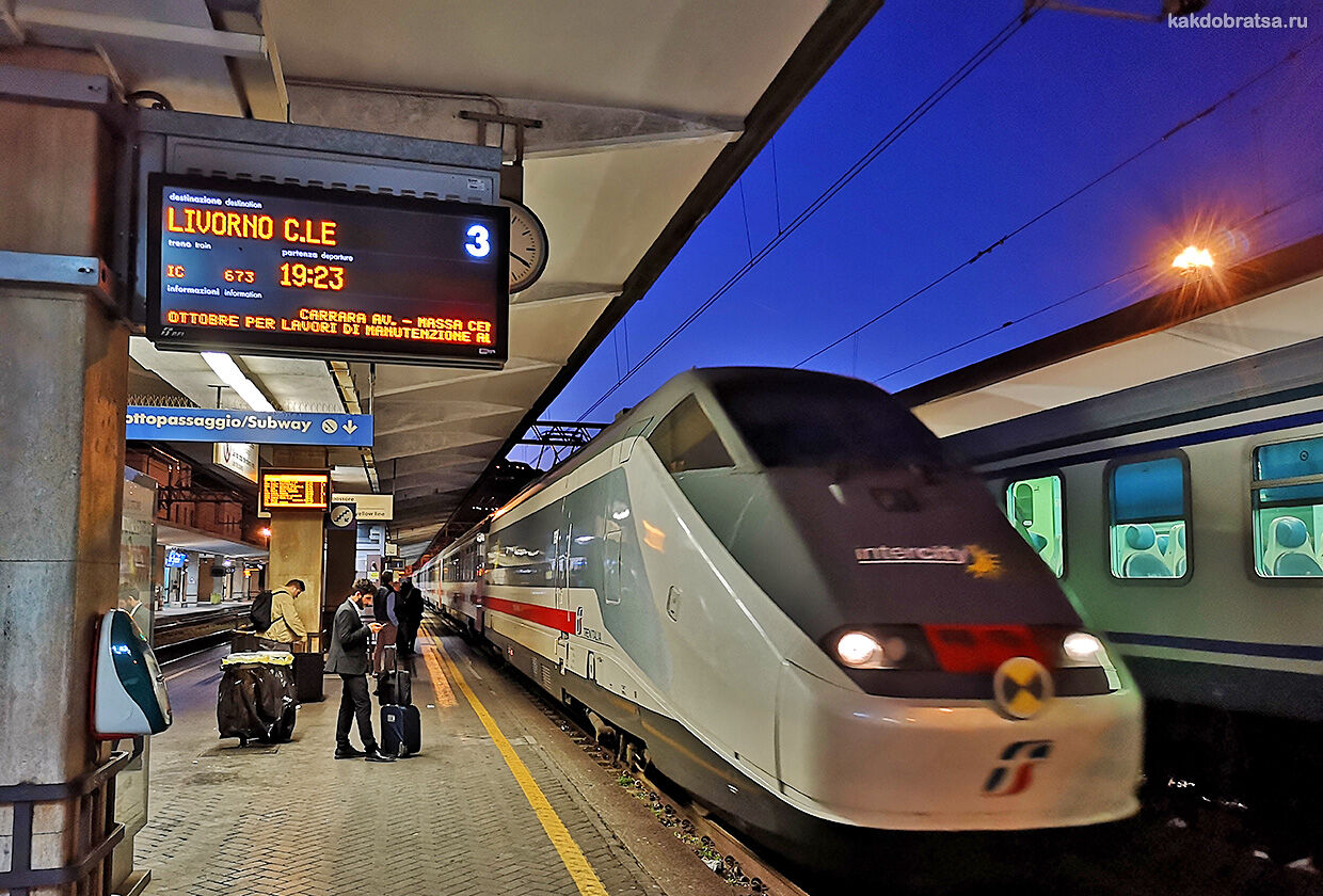 Поезд из Ливорно в Пизу