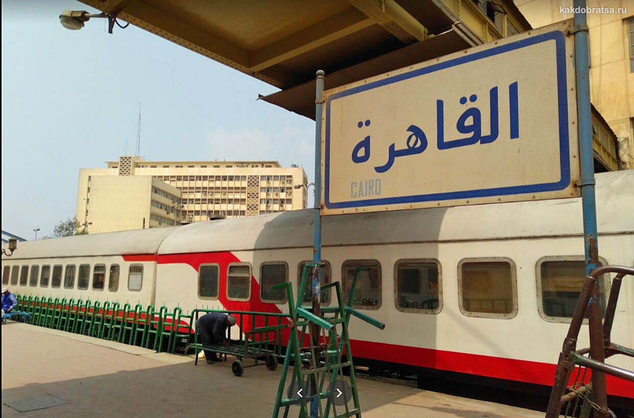 Поезда в Египте