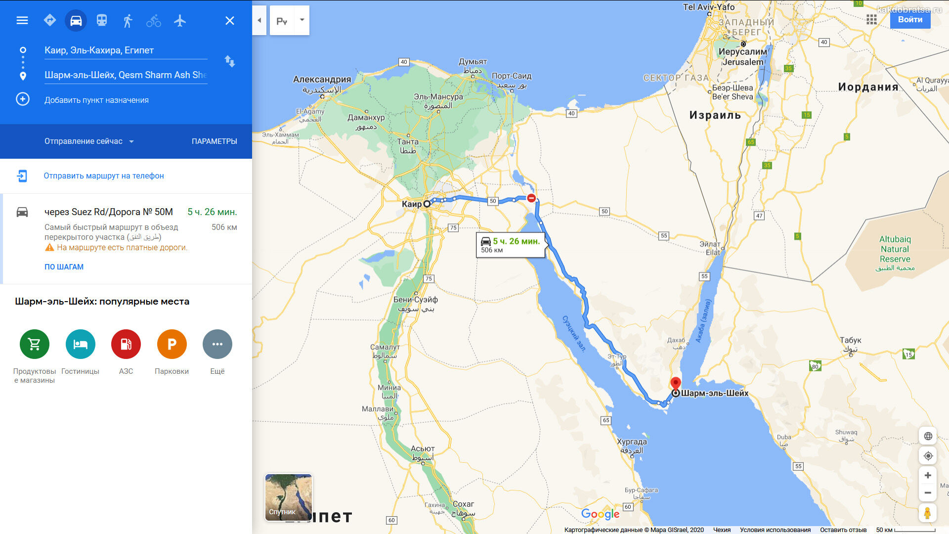 Каир Шарм-эль-Шейх расстояние, время в пути и карта